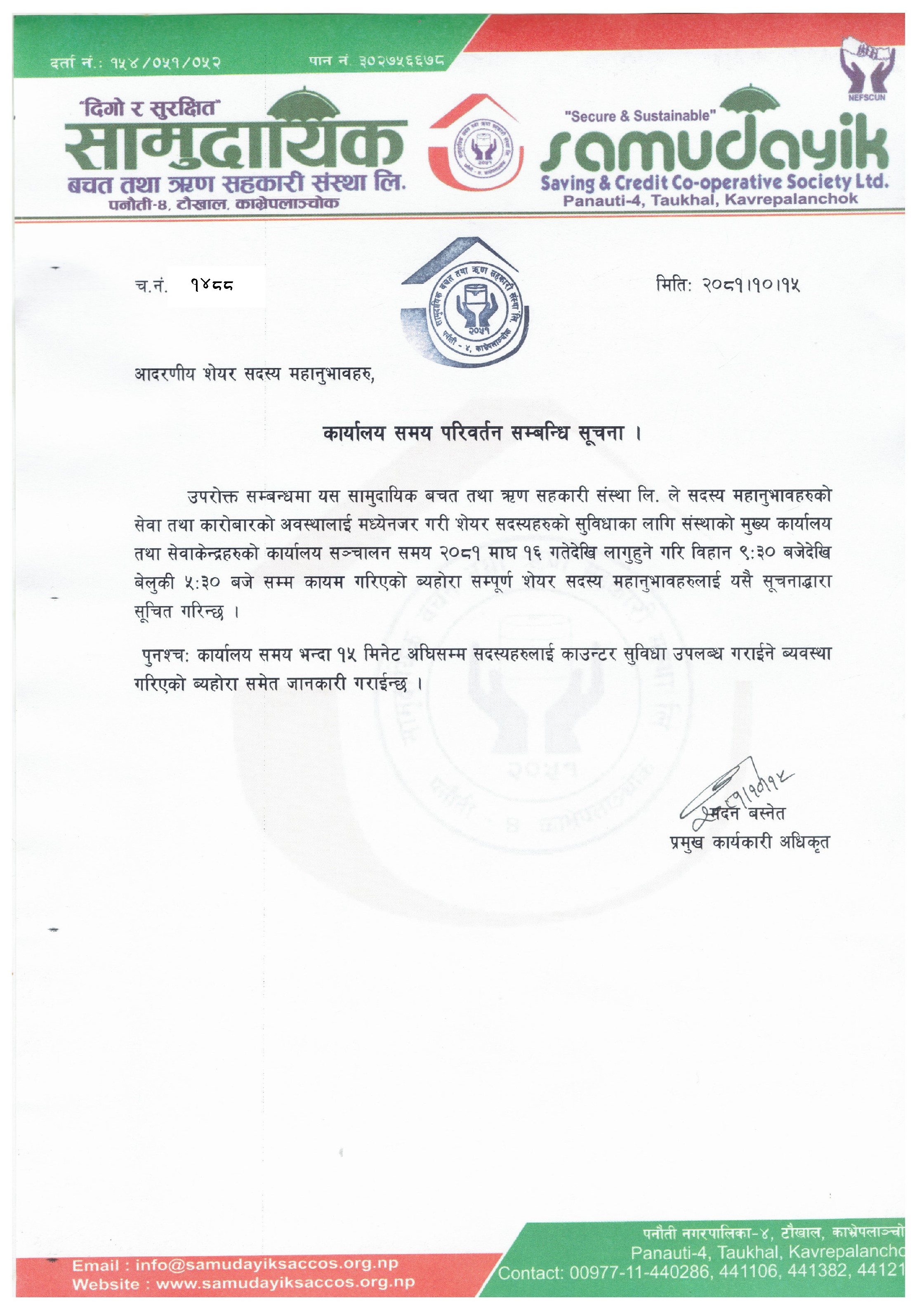 Office Time Change Notice